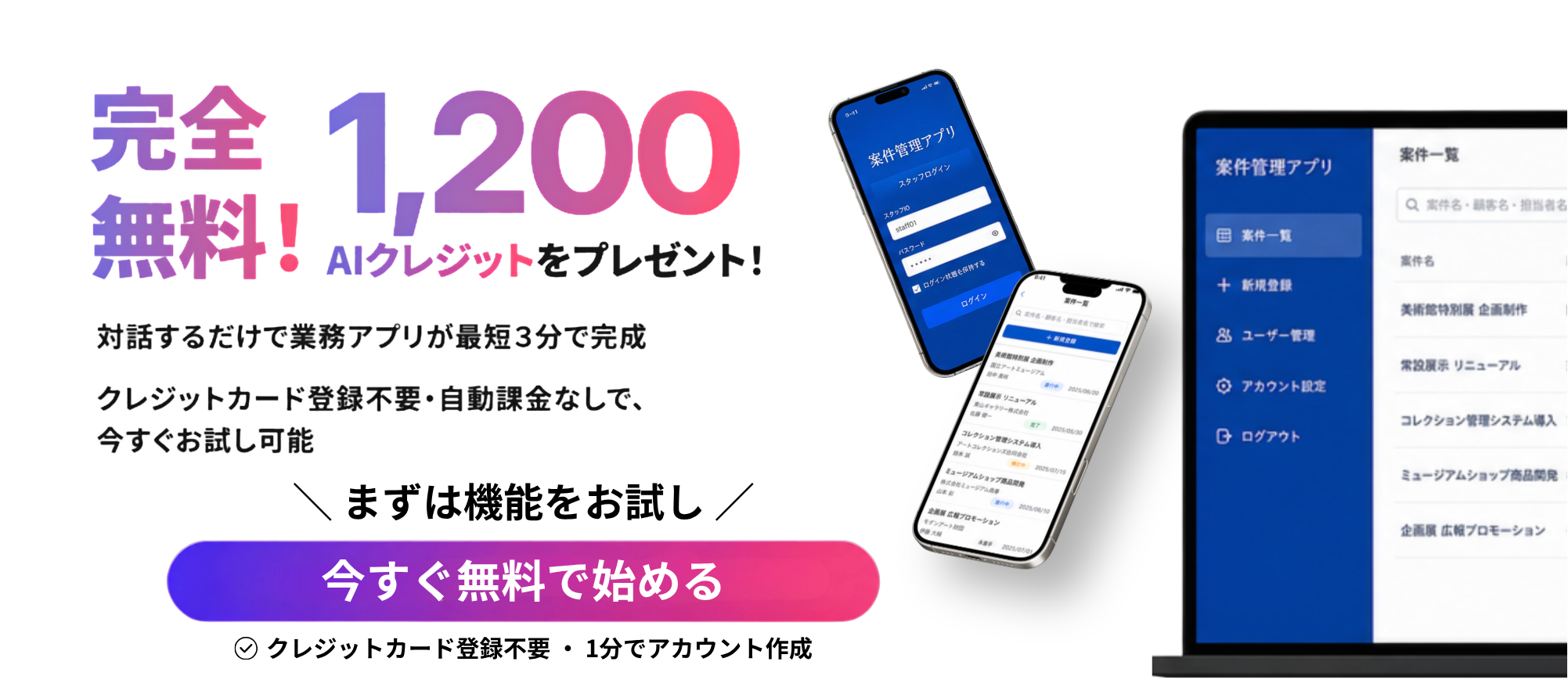 https://bakusoku.ai/feedback/taiken/